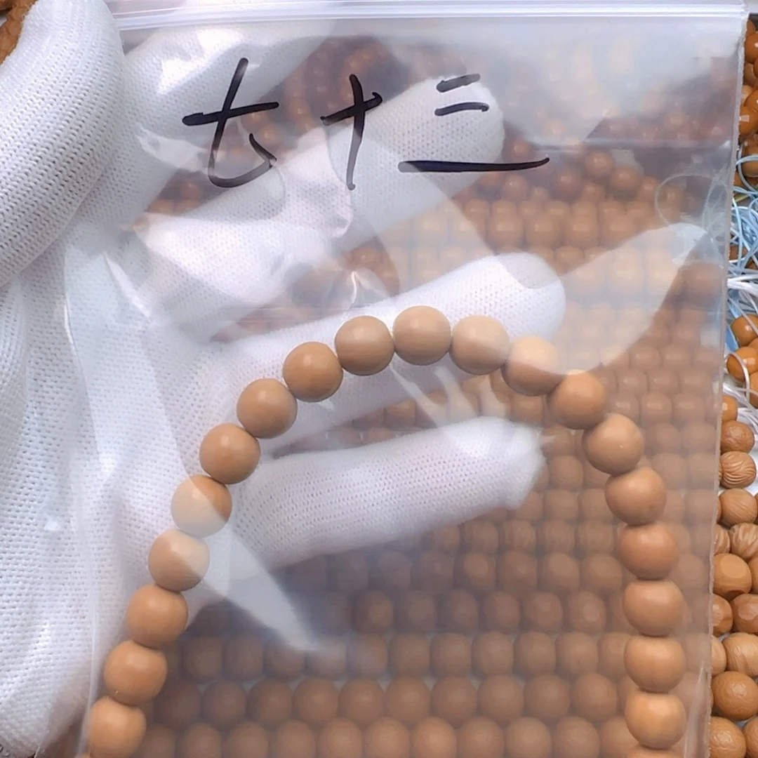 七***三猴头核桃手串瑕疵款手串