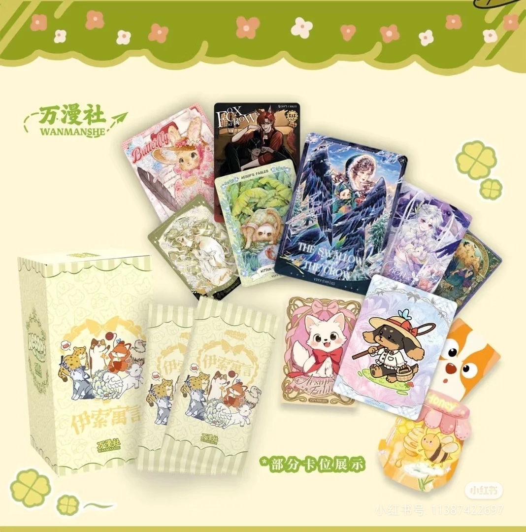 【吃吃】万漫社之伊索寓言集换式艺术创意收藏卡牌盲盒(默认代拆)