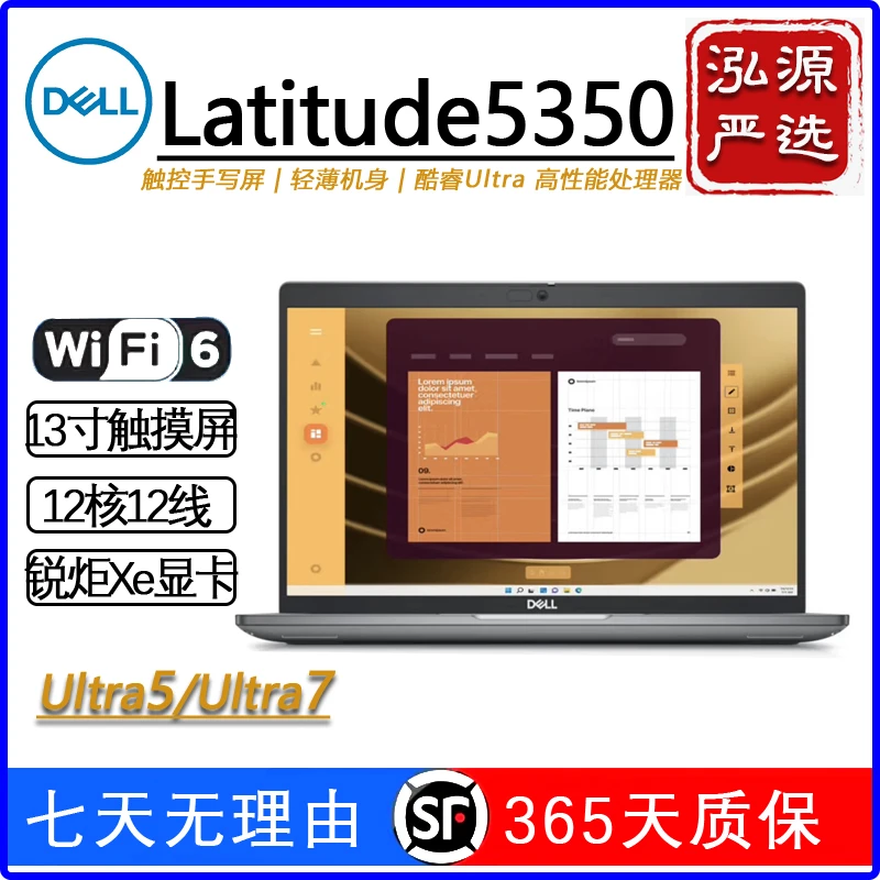 95新 Dell/戴尔 Latitude 5350 商务办公笔记本电脑
