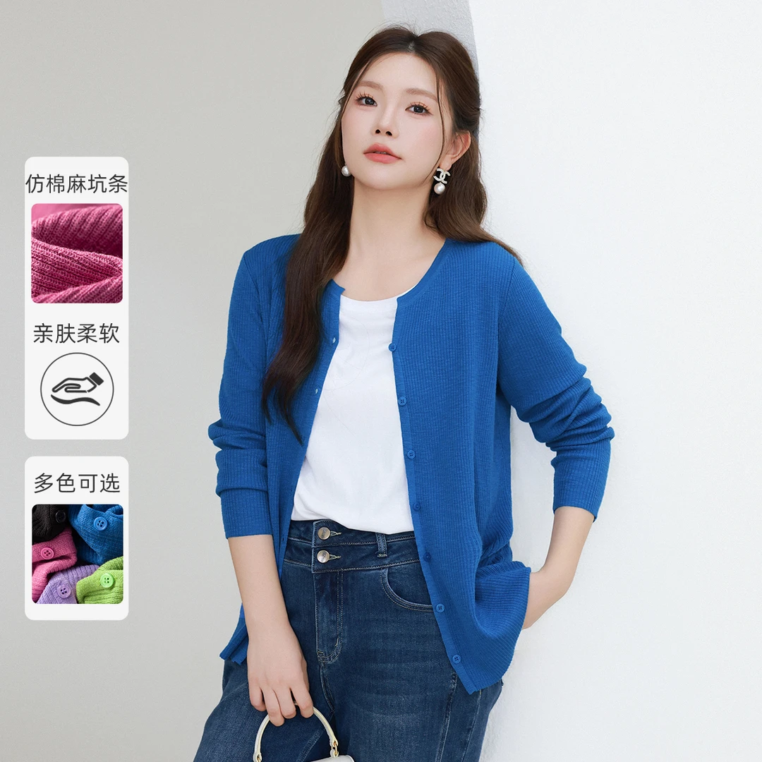 【仿棉麻坑条】MsShe大码女2025春显瘦修身开衫针织外套A~M2403054