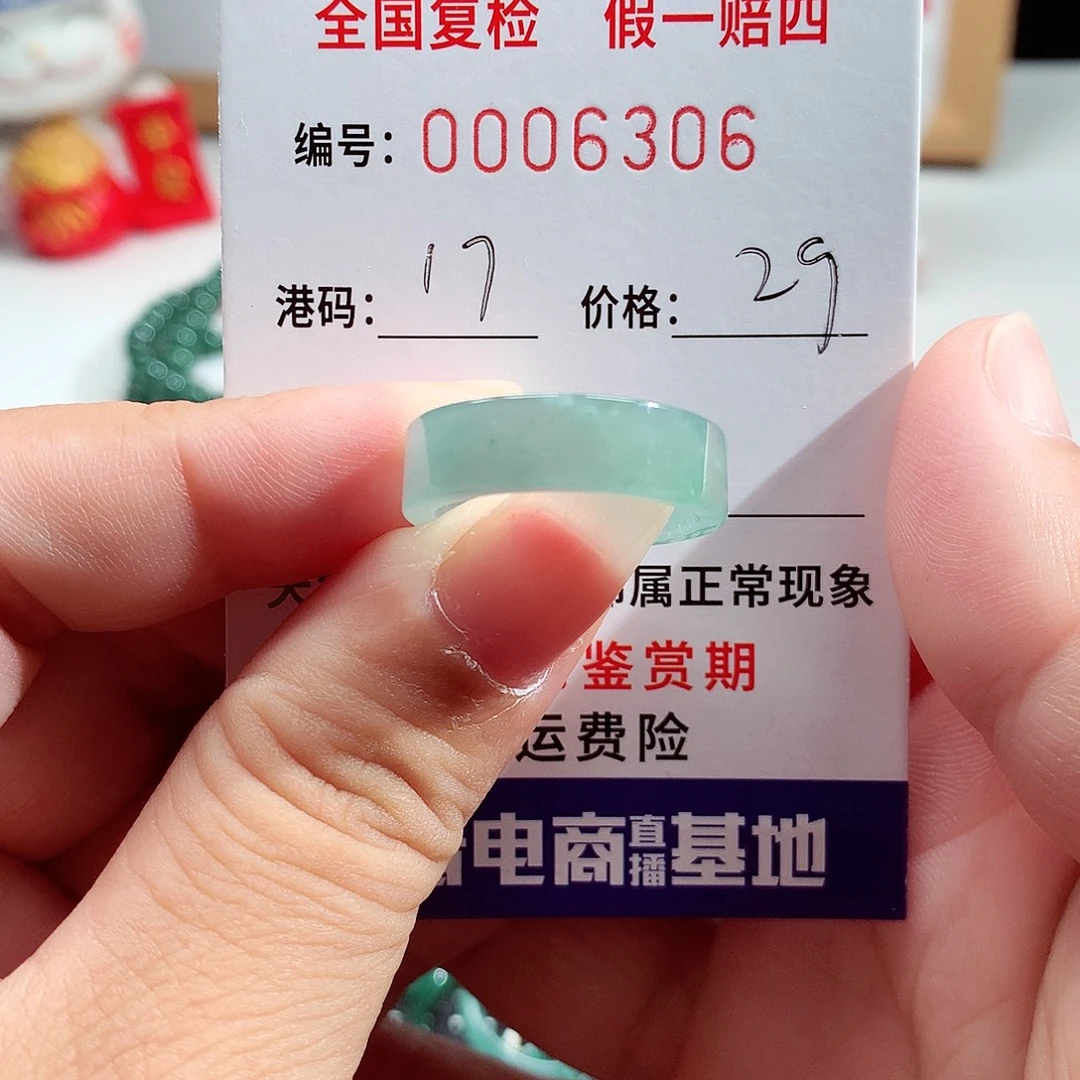 翡翠未镶嵌戒指6306