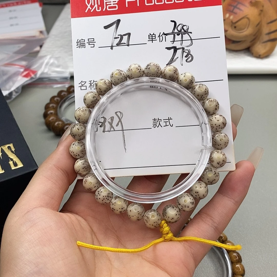 星月菩提手串观唐星月菩提F27