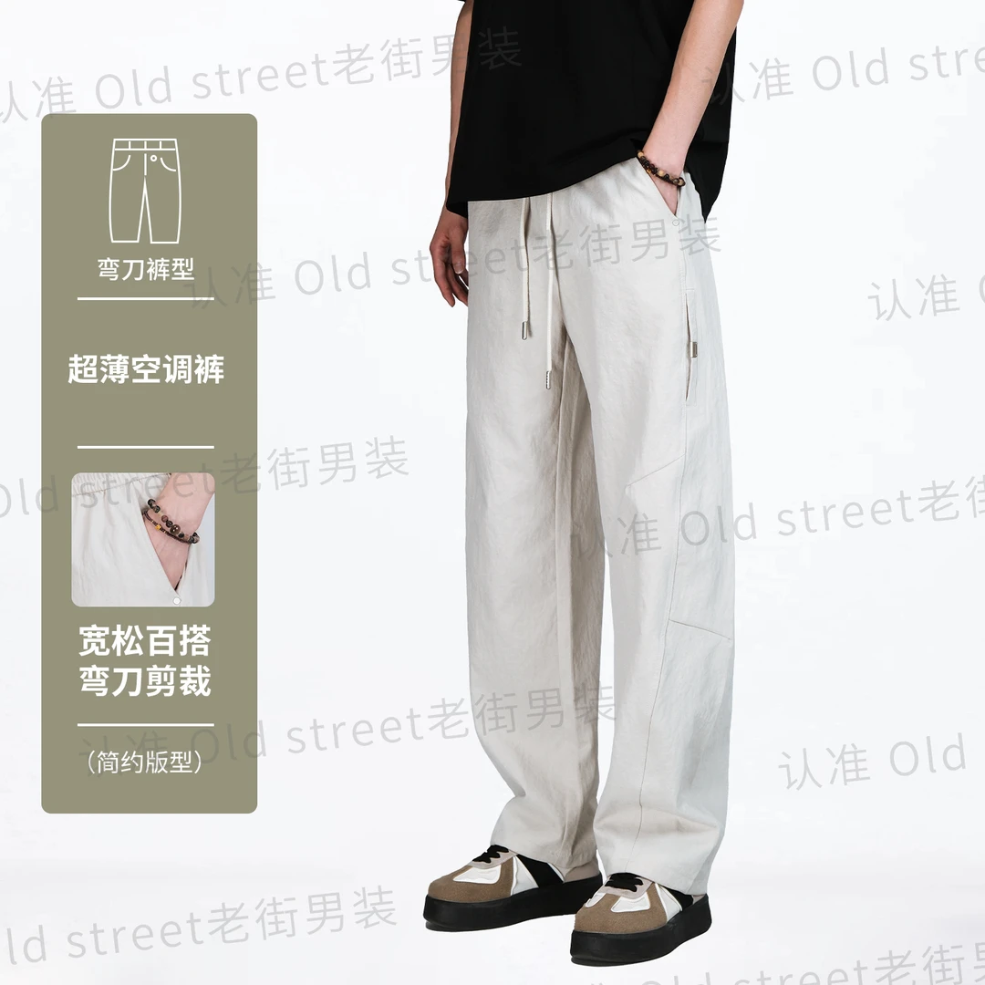 【YiPU】2025新款男裤时尚百搭宽松直筒阔腿弯刀裤潮牌简约休闲裤