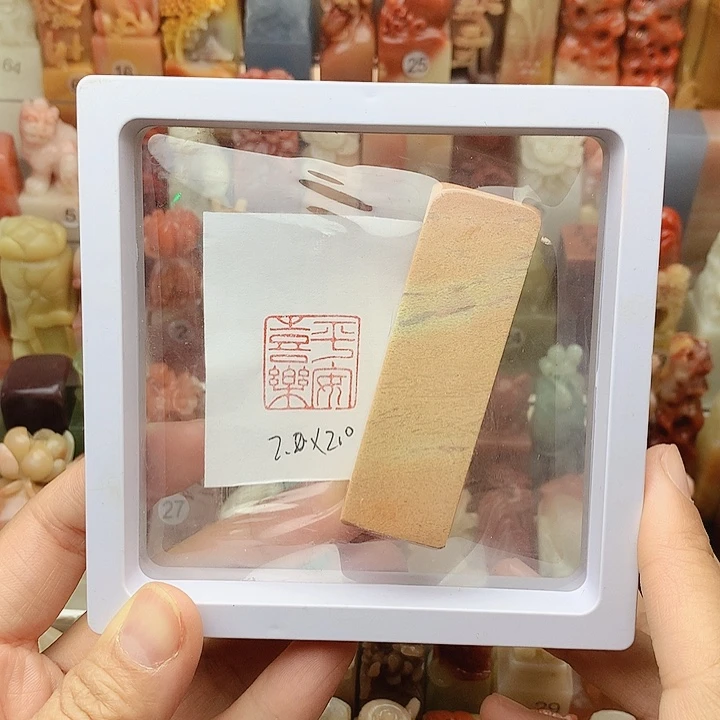 昌化石印石福利闲章