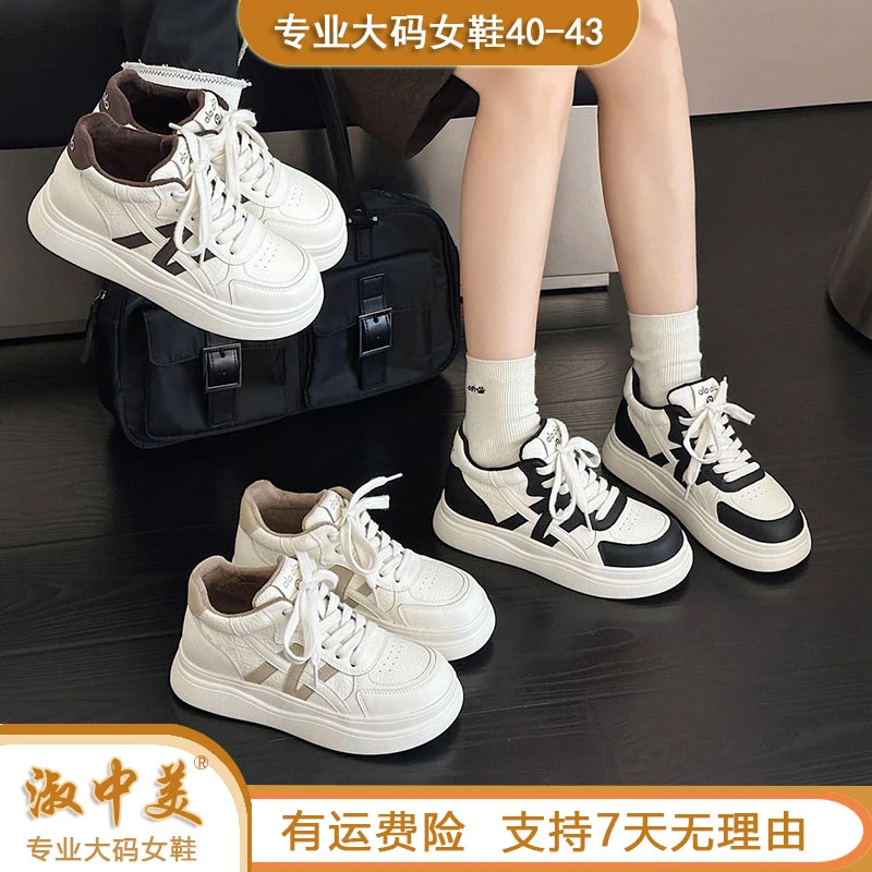 品牌大码女鞋2025冬季小白鞋加绒超轻保暖百搭新款休闲鞋41女