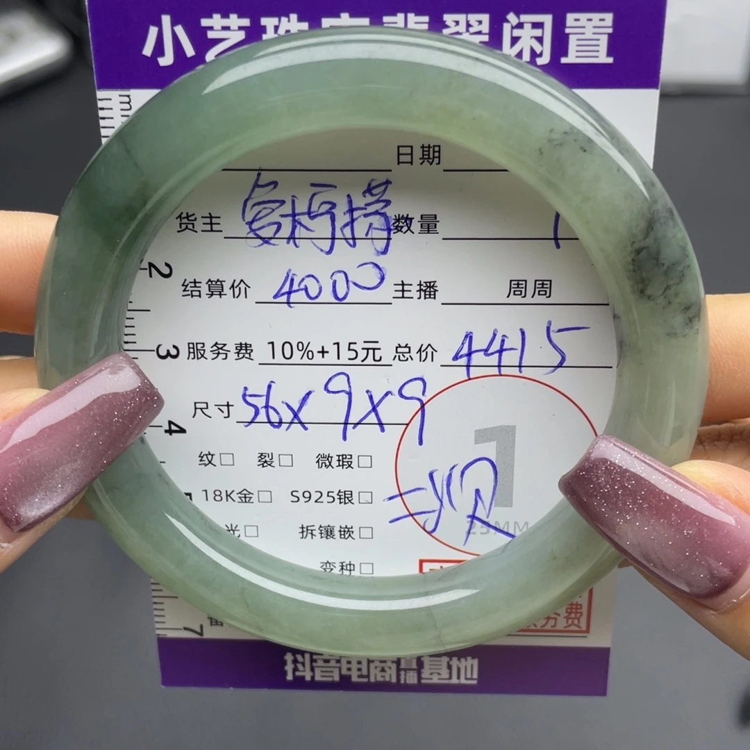 翡翠手镯未镶嵌手镯