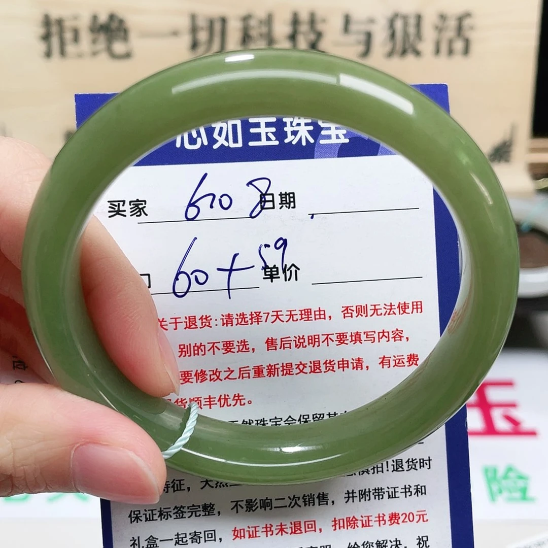 未镶嵌手镯和田玉