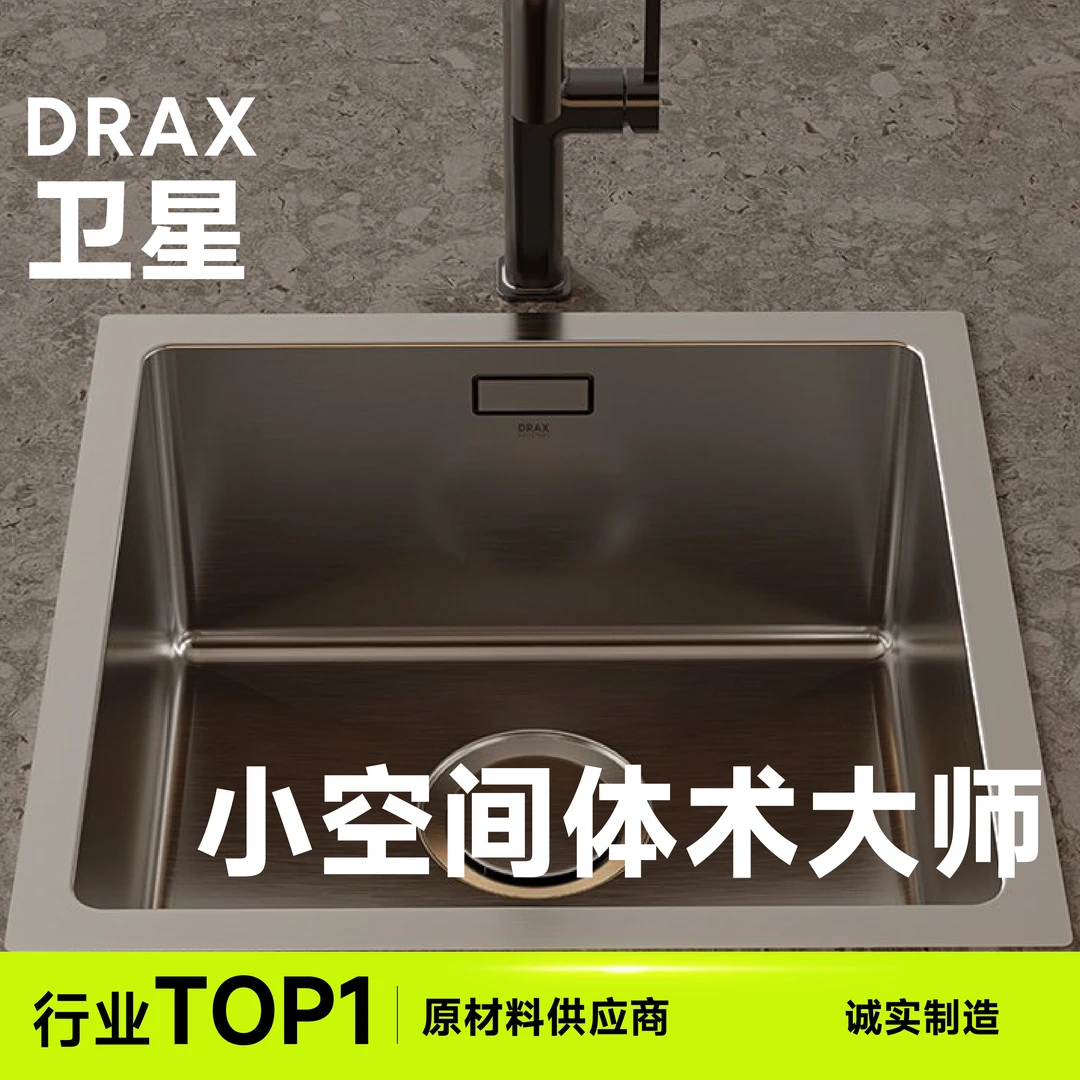 DRAX 卫星 304不锈钢水槽手工制作洗菜盆岛台西厨小单槽