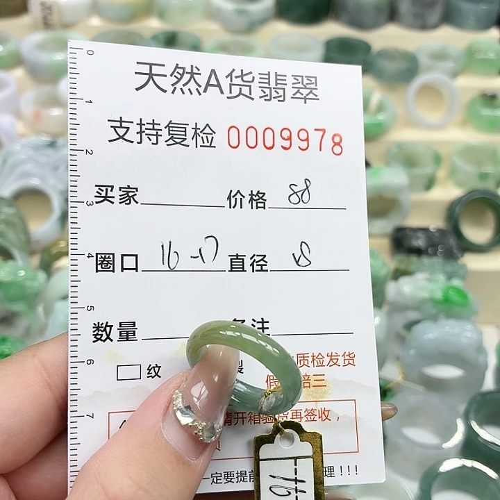 翡翠未镶嵌戒指戒指