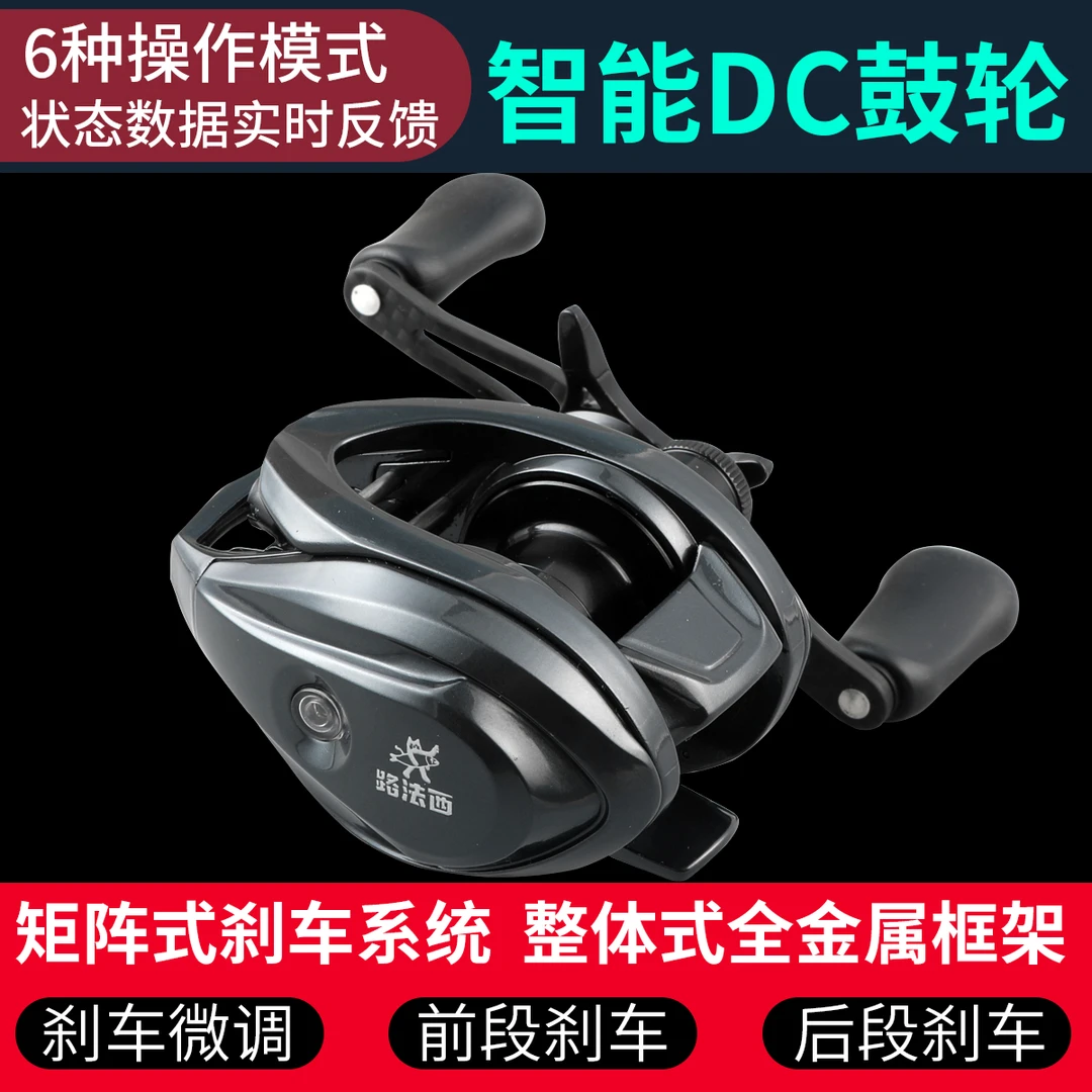 战魔DC水滴轮旗舰智能电子刹车有骚音渔轮微物小饵泛用碳素防水