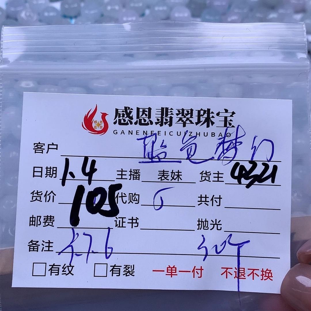 蓝***幻翡翠散珠天然翡翠