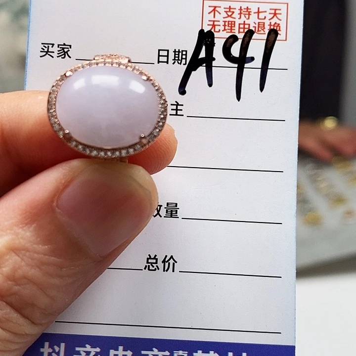 翡翠戒指未镶嵌A货