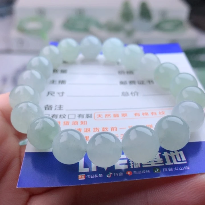 未镶嵌手链翡翠卡10.2