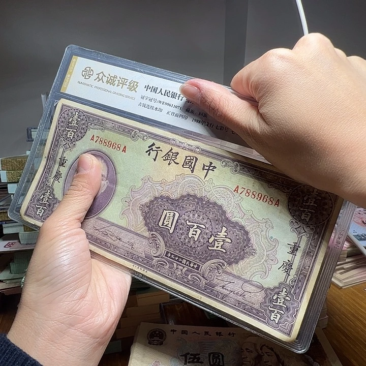 退市人民币一张如图