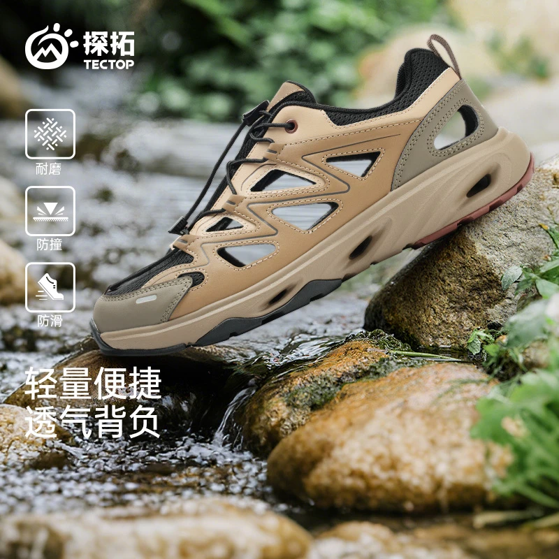 探拓春夏季徒步减震涉水鞋户外登山防滑透气溯溪鞋男女款运动鞋子