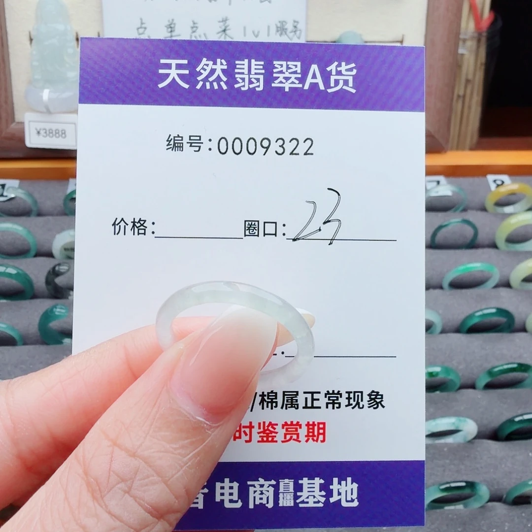 静***修翡翠未镶嵌戒指翡翠