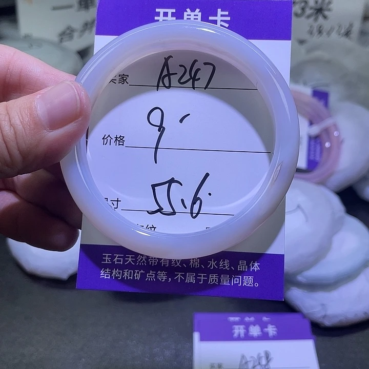 玛瑙/玉髓手镯未镶嵌