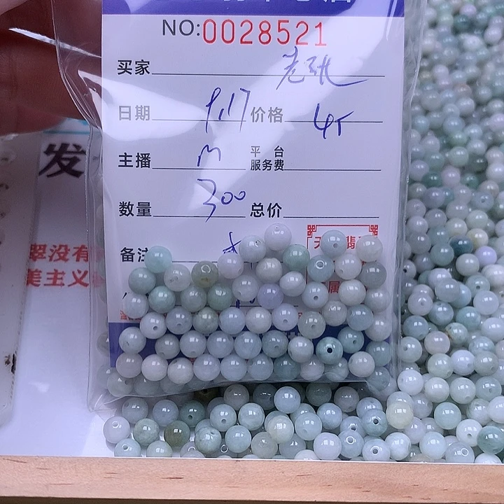 老***）未镶嵌手链翡翠翡翠