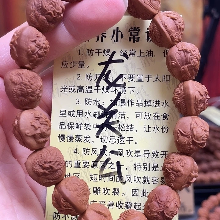 手串/手链橄榄核龙纹