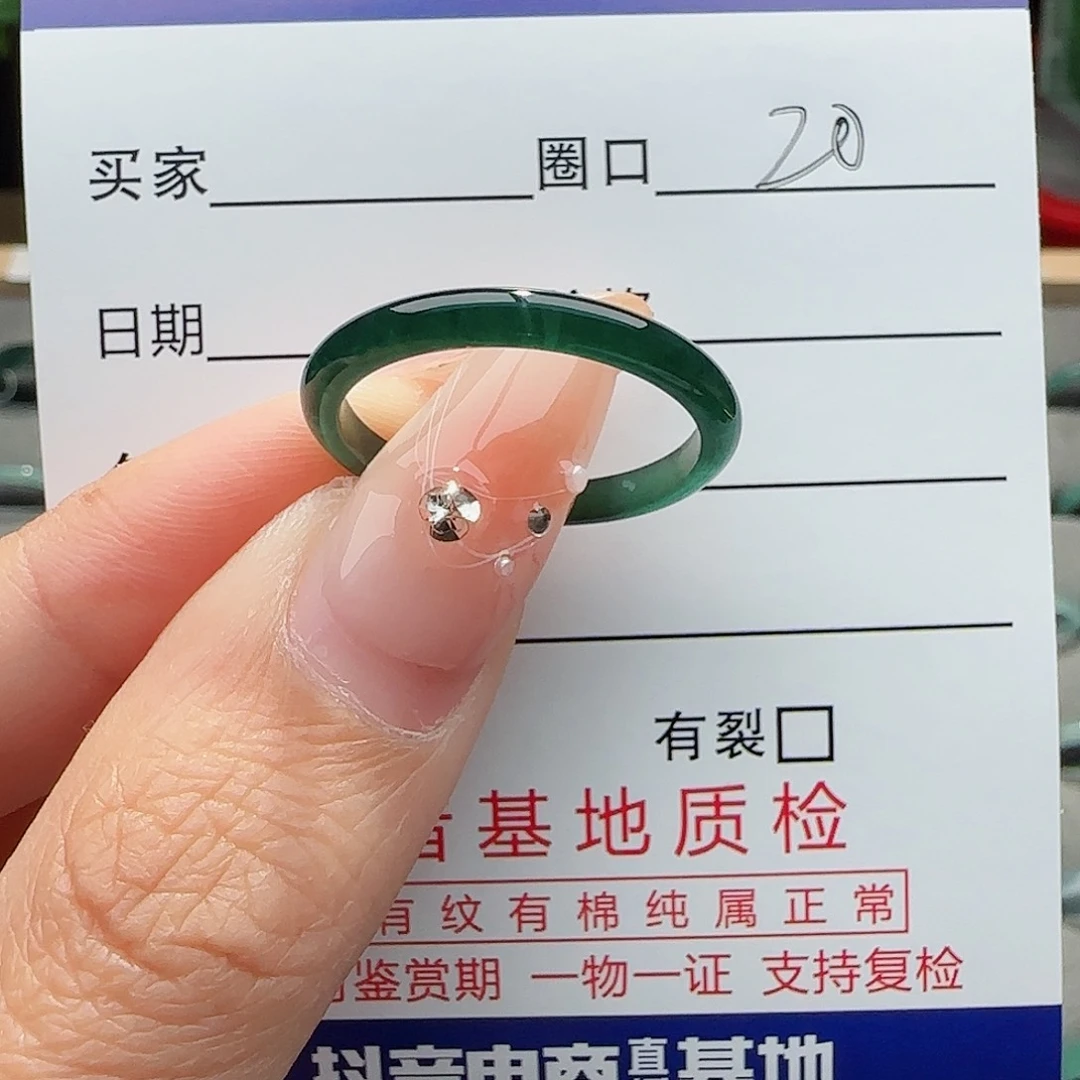 翡翠未镶嵌戒指戒指