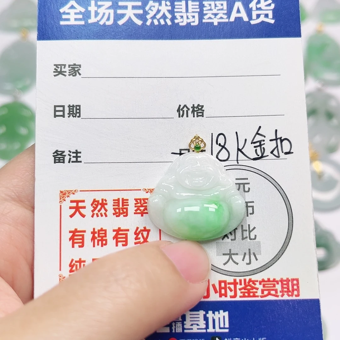 翡翠18K金镶嵌挂件