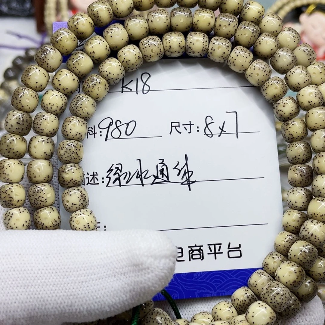 ?****鱼海南心月星月菩提k18