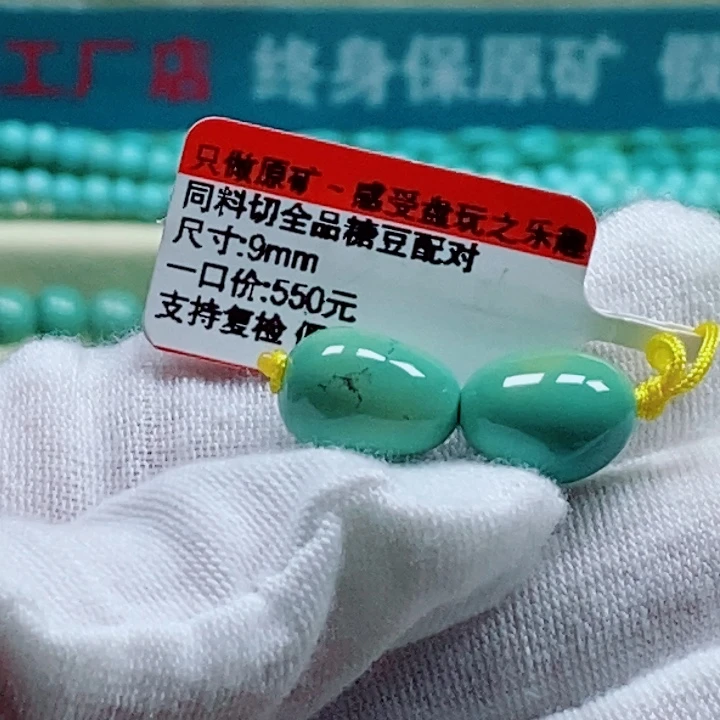 绿松石未镶嵌松石