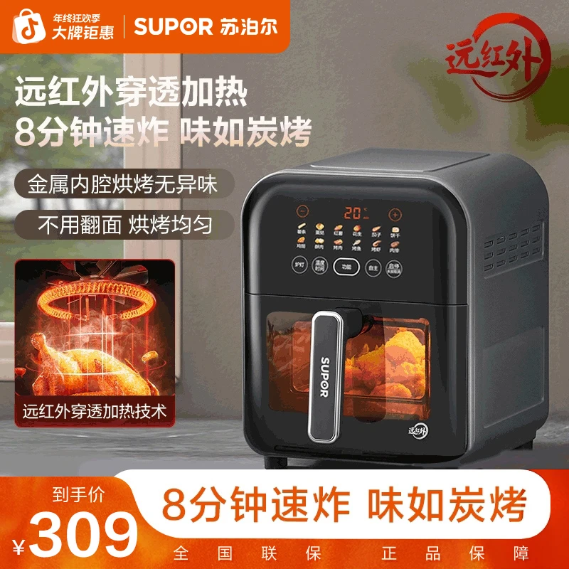 苏泊尔空气炸锅6L家用大容量远红外穿透加热金属烘烤炸锅KD60Y865