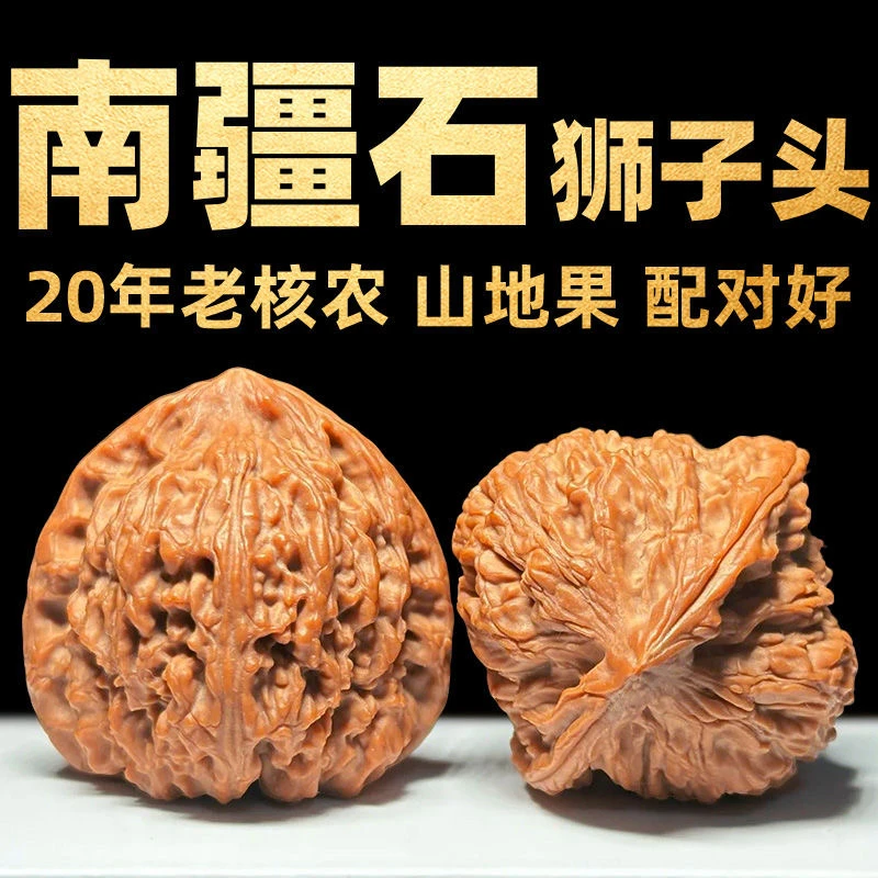 文玩核桃南疆石直播专用