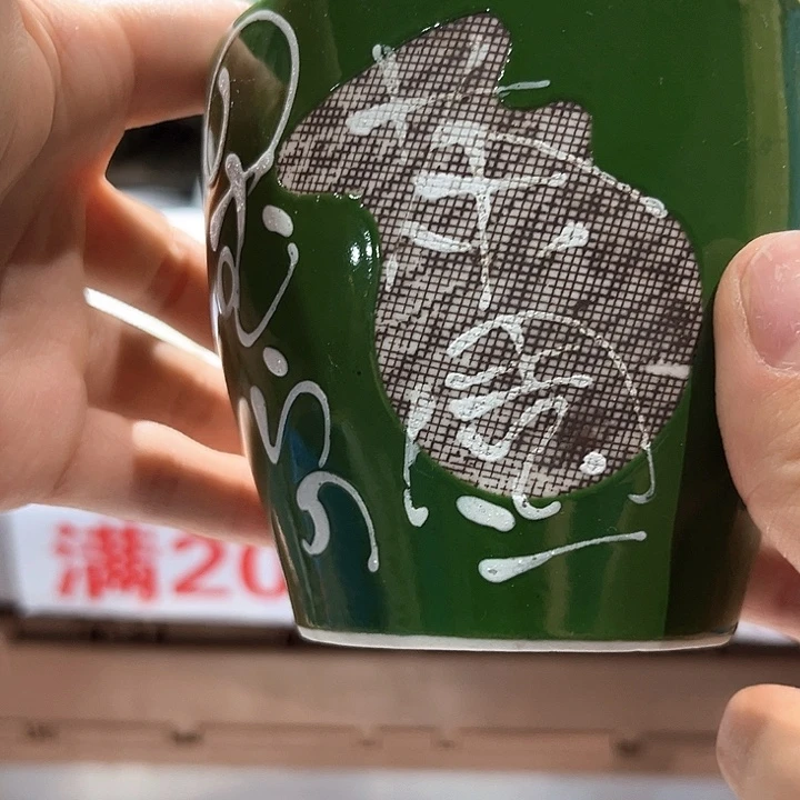 紫砂满二十包邮，瓷片4芊*