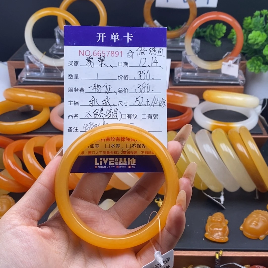 雾***黎石英质玉（黄龙玉）未镶嵌手镯57891