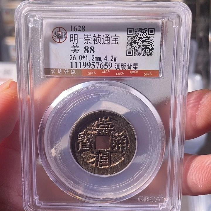 铜EB封装评级盒子币一个7659