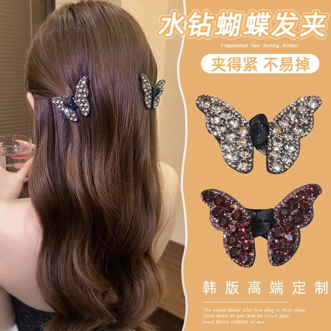 超仙闪钻蝴蝶发夹女侧边刘海碎发边夹气质后脑勺鸭嘴夹子头饰发卡