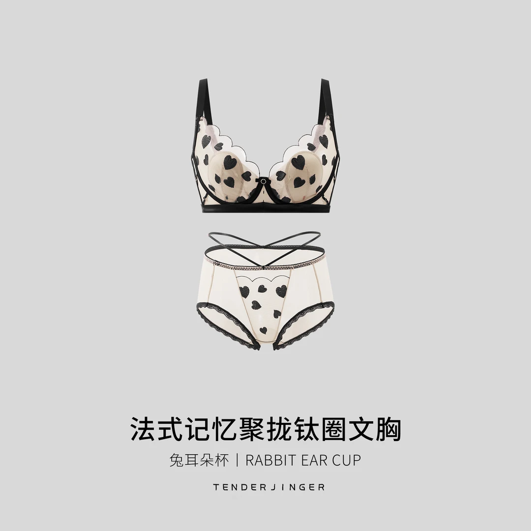 Tender Jinger｜居家户外 法式兔耳朵杯钛圈文胸套装T2502MYM23237