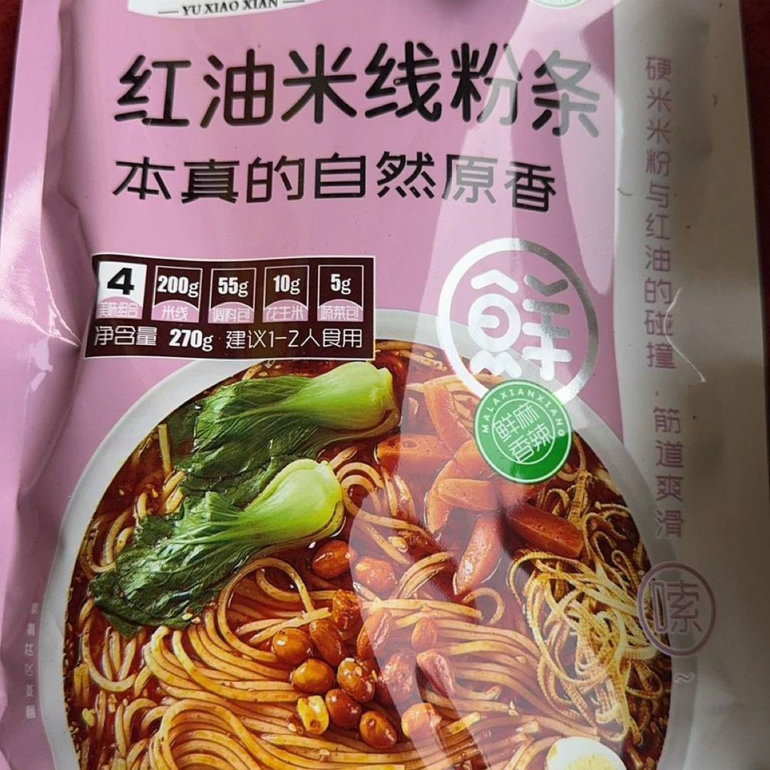 于小鲜清真红油米线粉条