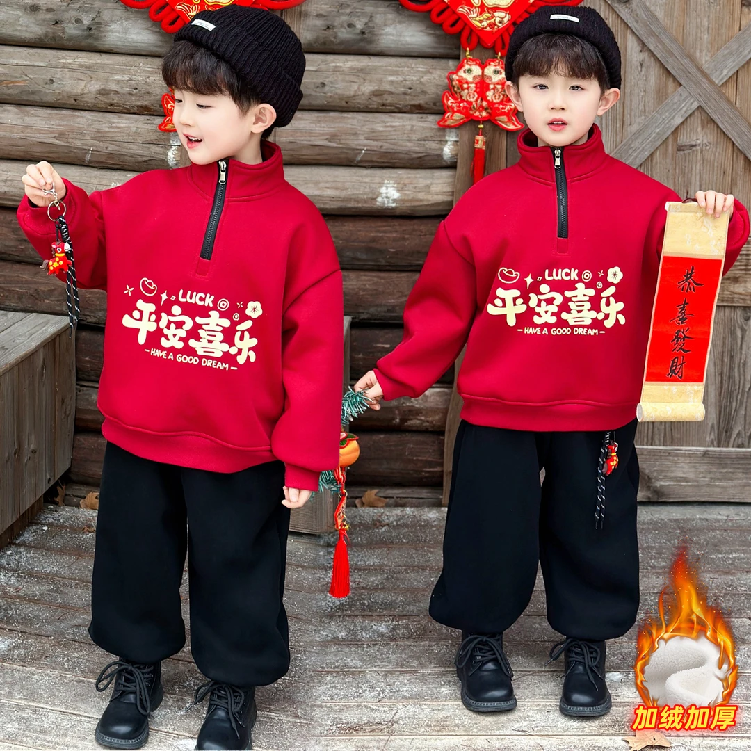 男童加绒套装秋冬装2025新款儿童红色卫衣宝宝拜年服时髦洋气童装