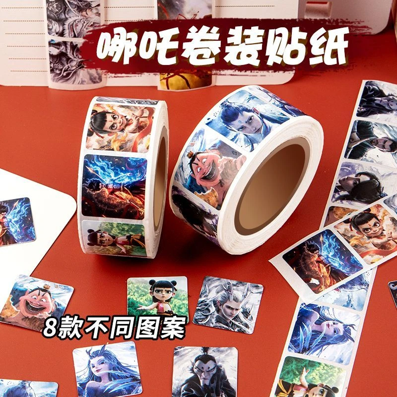 哪吒2之魔童闹海卡通贴纸手帐素材装饰卷卷贴画哪吒贴纸