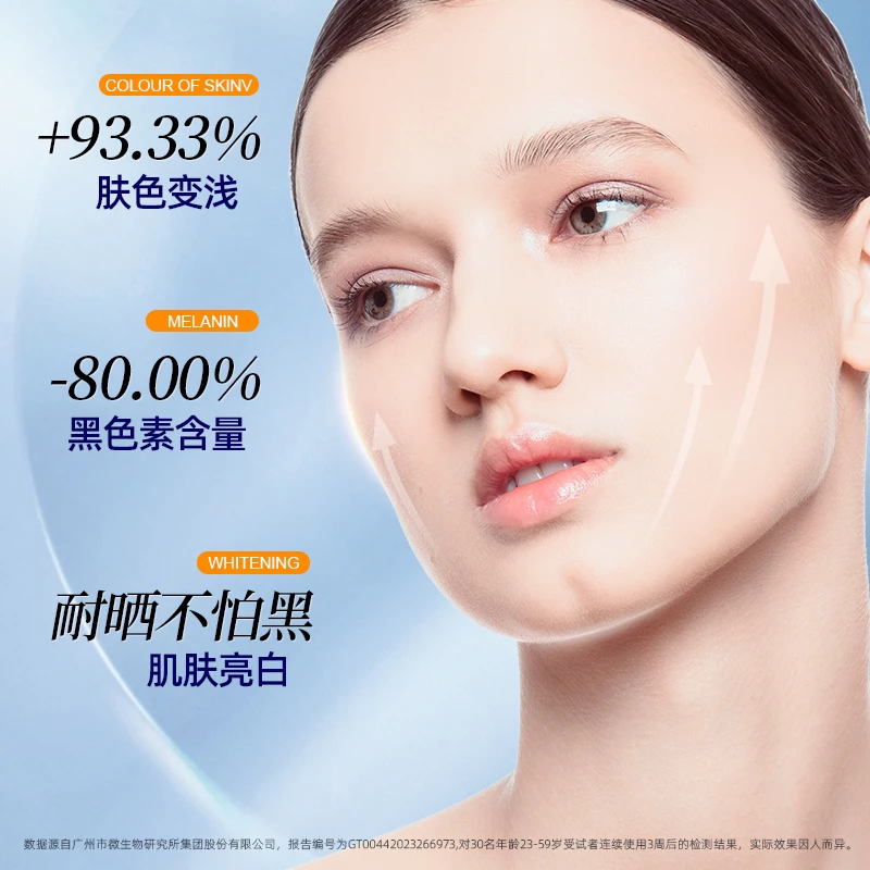 嘉嘉推荐#MERCILEN多重美白防晒霜