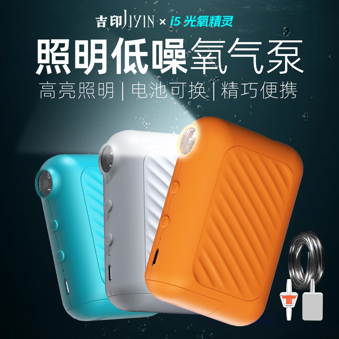 吉印光影精灵增氧泵钓鱼专用鱼缸氧气泵户外打氧机家用养鱼增氧机