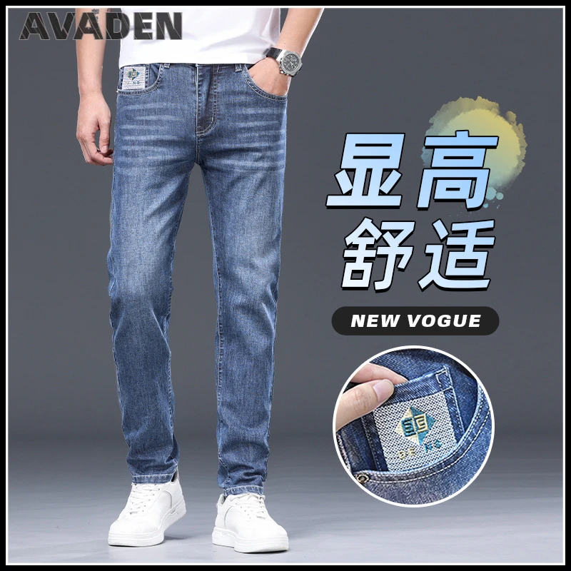 AVADEN早秋新款潮流高端牛仔裤修身百搭薄款显高休闲韩版长裤潮