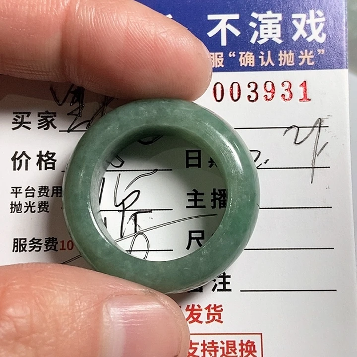 定制翡翠未镶嵌默*不退