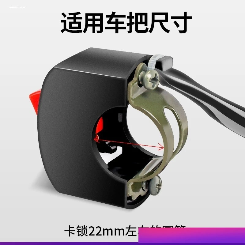 摩托车电动车把座改装开关LED射灯改装开关远近二/三线大灯开关