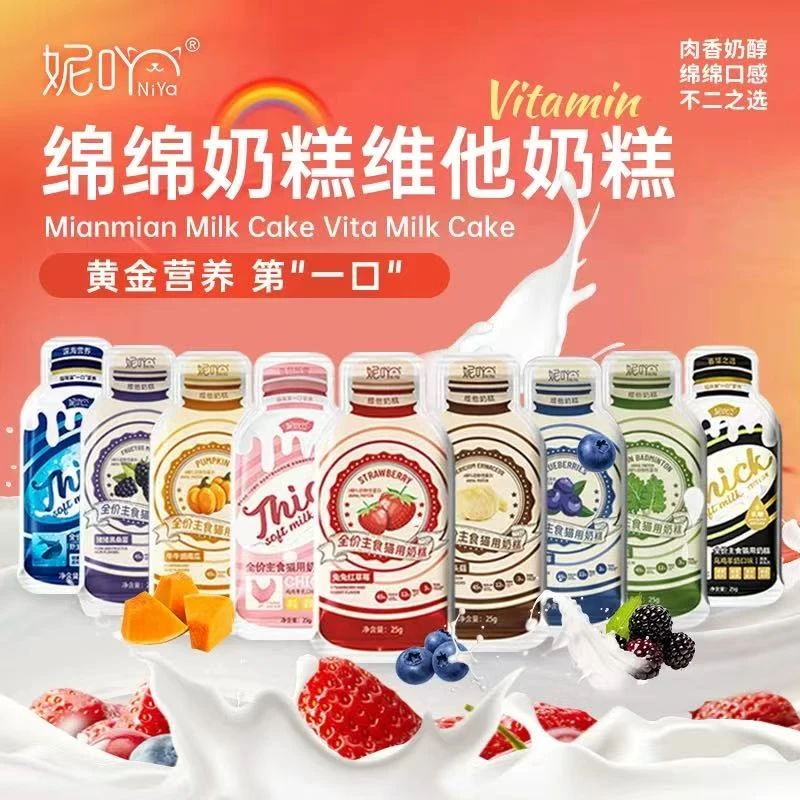 妮吖维他奶糕碰碰乐