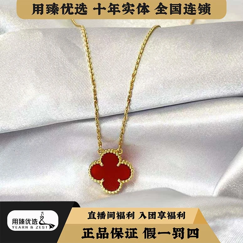 99新 梵克雅宝 红玉髓四叶草项链/BC5667887