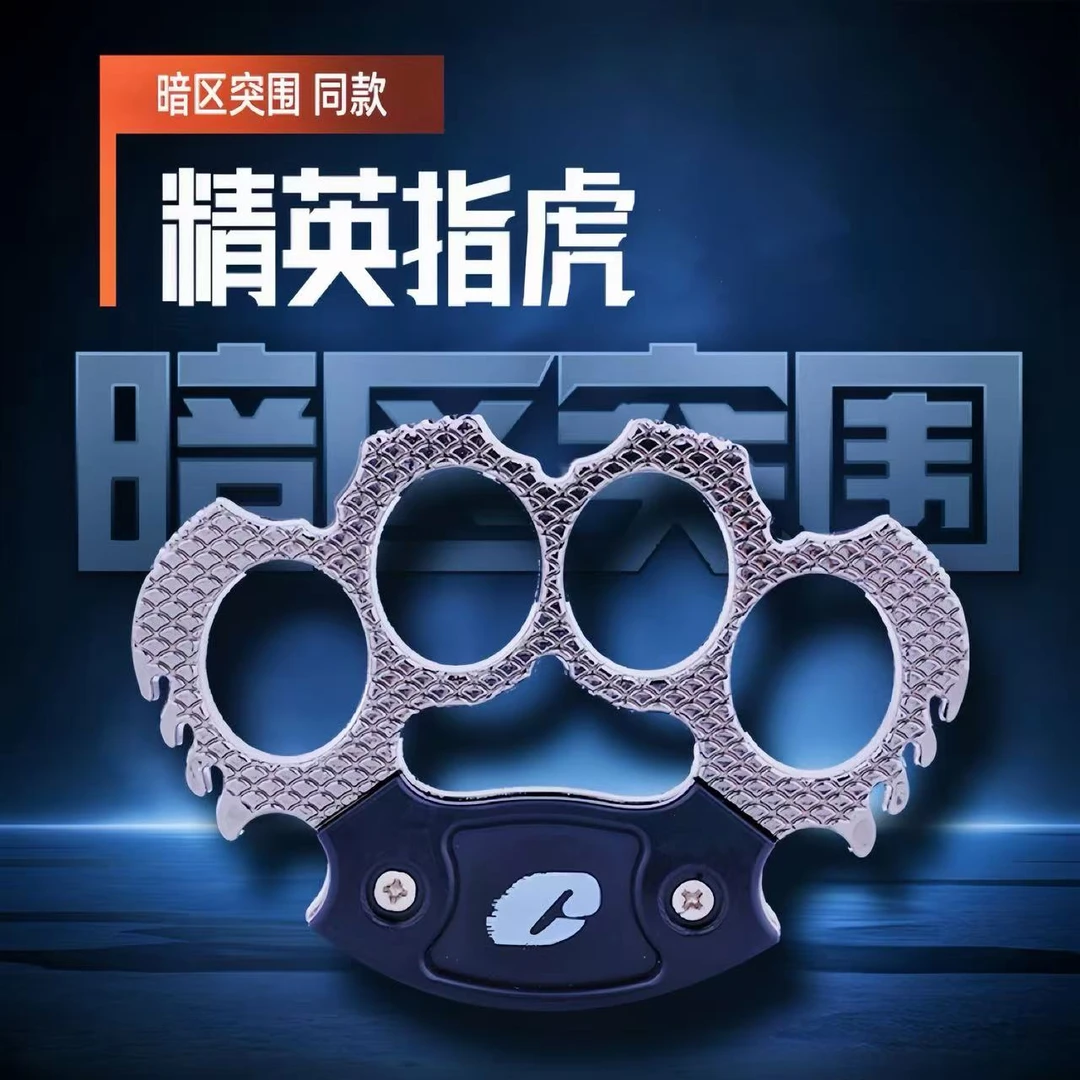 暗区突围同款指虎钛钢合金锻造1比1模型冷兵器户外车载加厚手撑子