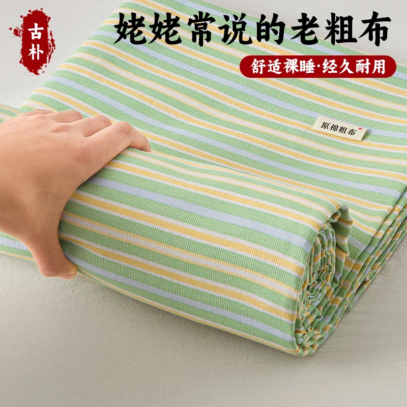 老粗布床单单件加厚耐磨春季新款条纹枕套宿舍单人被单家用三件套