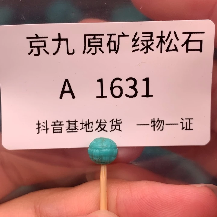 南红玛瑙未镶嵌珠宝奇石7.0