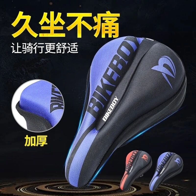 自行车坐垫套山地车3D加厚硅胶座套公路车海绵软座垫单车装备配件