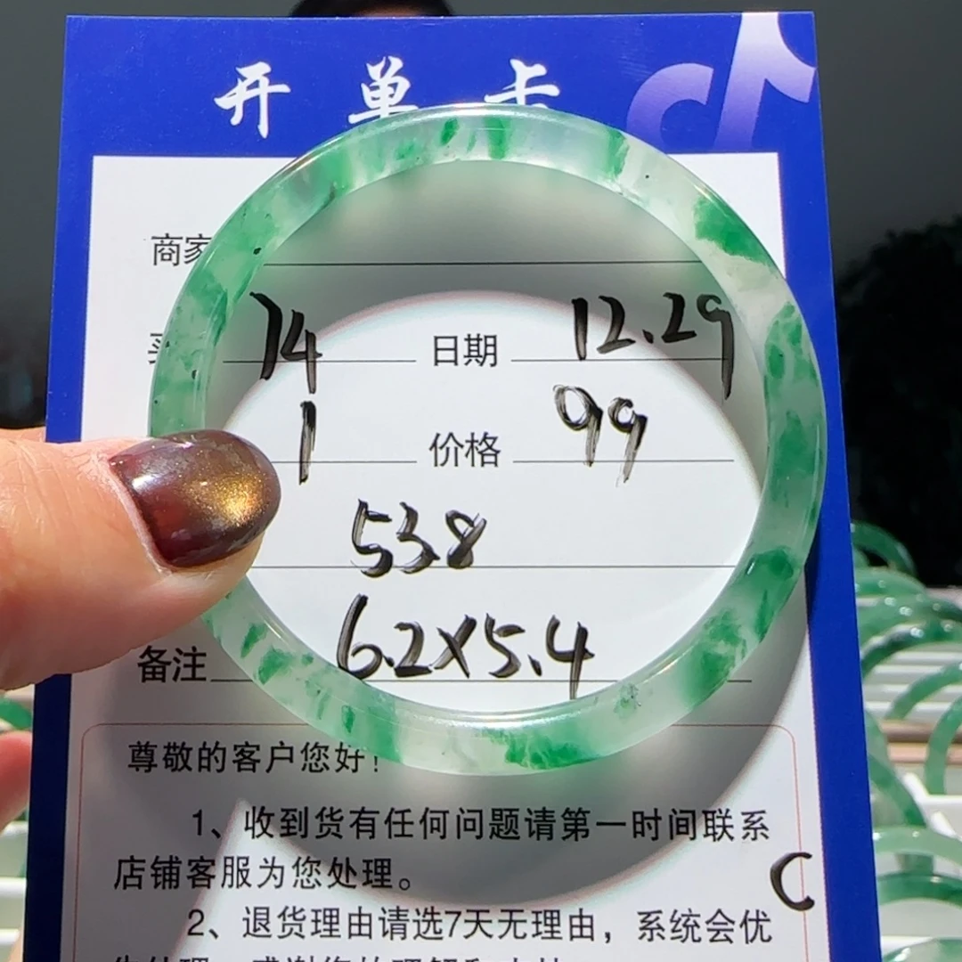 石英质玉（非洲翠）未镶嵌手镯