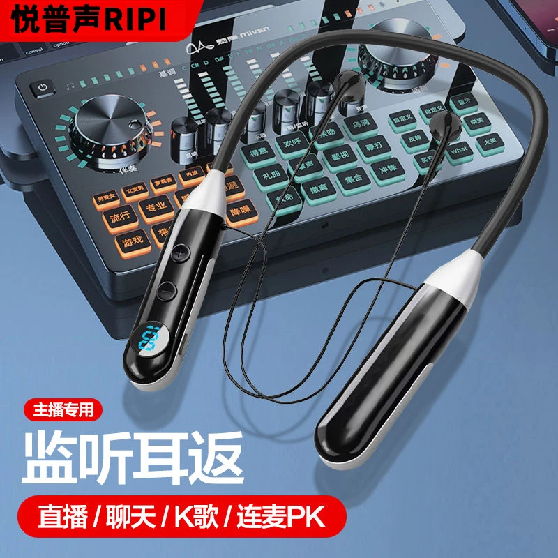 无线蓝牙耳机户外快手抖音直播唱歌监听耳返主播声卡专用无线返听